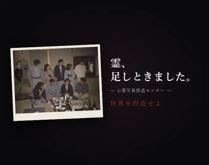 Cover image for 霊、足しときました。 / Rei, Tashitokimashita.