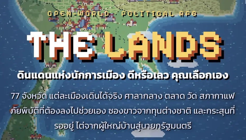 Cover image for The Lands