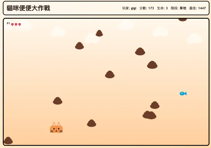 Screenshot of Cat Poop Panic