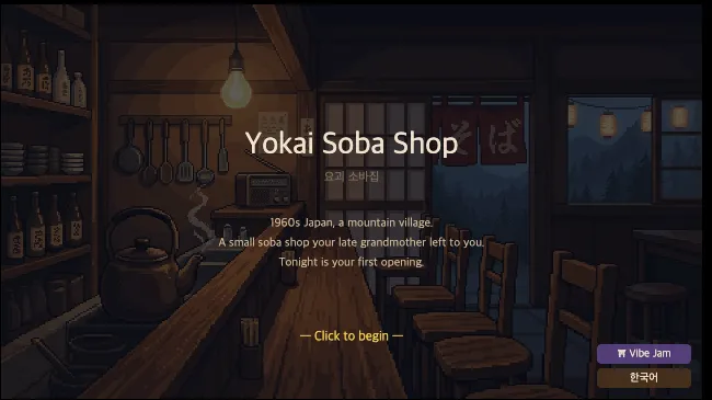 Screenshot of Yokai Soba Shop