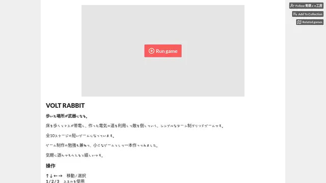 Screenshot of VOLT RABBIT